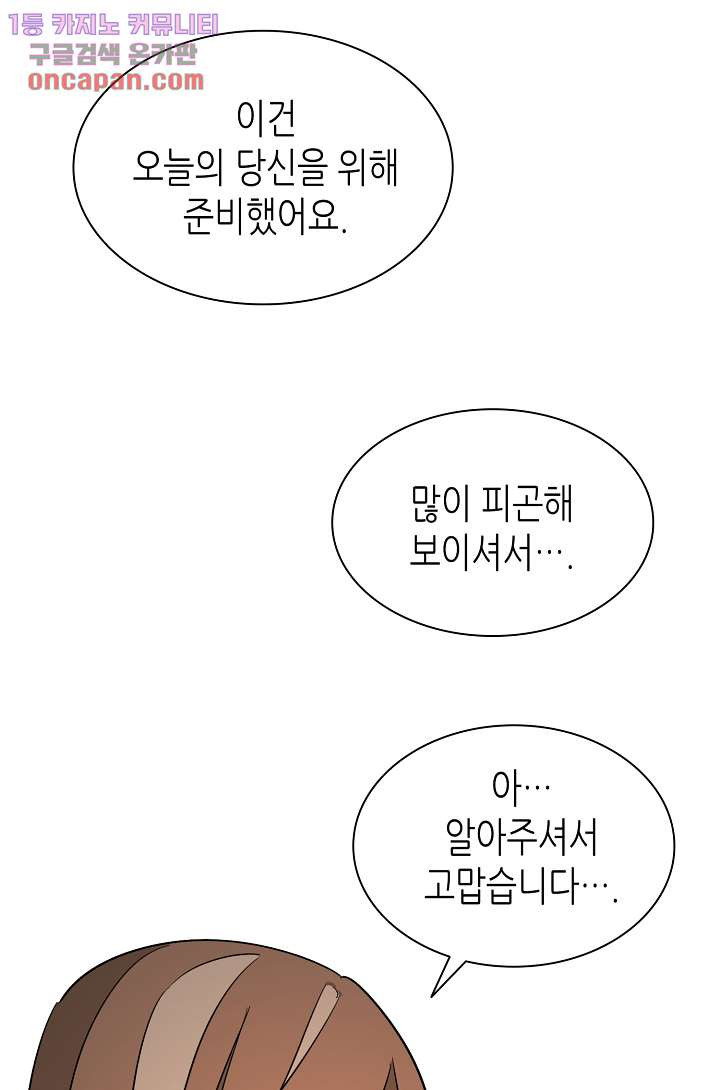 닥터 퀸 21화 - 웹툰 이미지 35