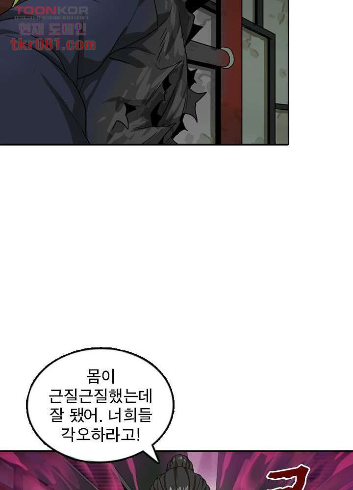 네버다이 : 변이자들 25화 - 웹툰 이미지 30