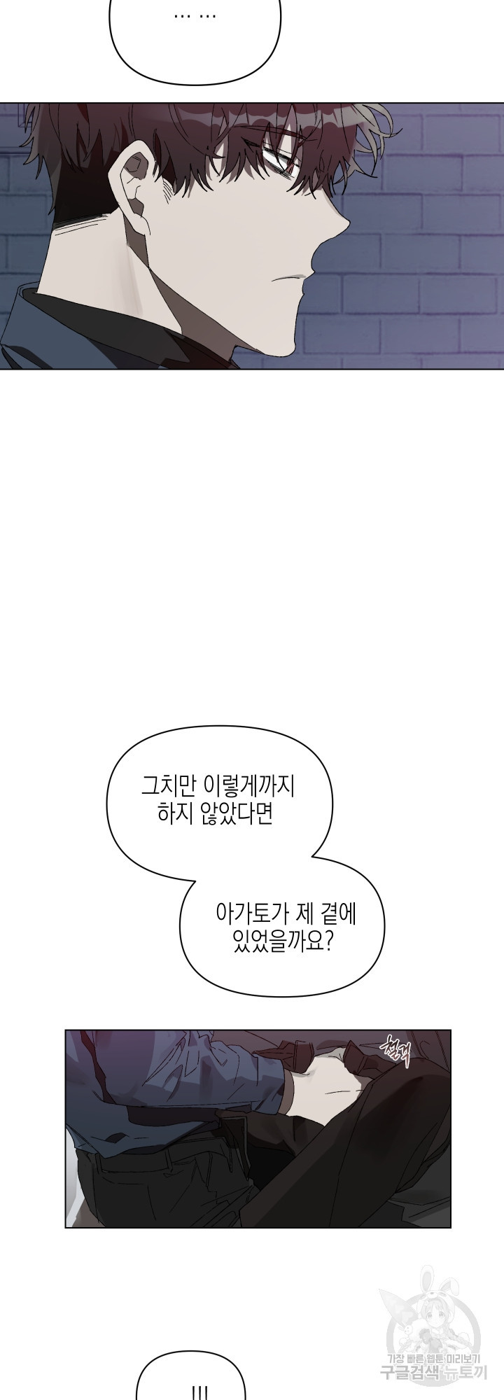 혀의 열매 2화 - 웹툰 이미지 25