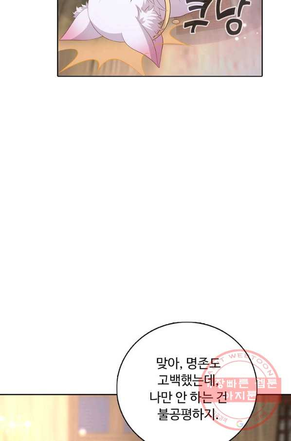 암흑 속에 피는 꽃 129화 - 웹툰 이미지 30