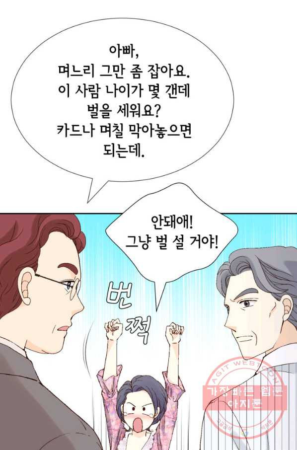 누구의 아이를 낳을까 47화 날 살게 하는 건 - 웹툰 이미지 6