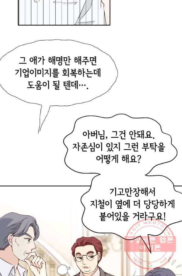 누구의 아이를 낳을까 47화 날 살게 하는 건 - 웹툰 이미지 13