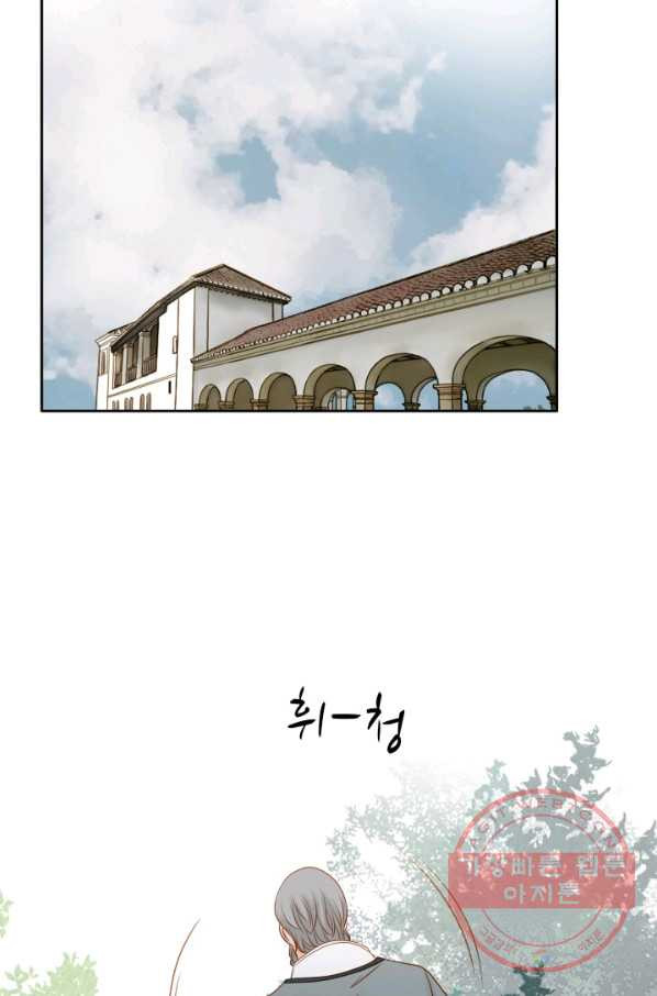 그녀, 비밀의 군주 48화 - 웹툰 이미지 3