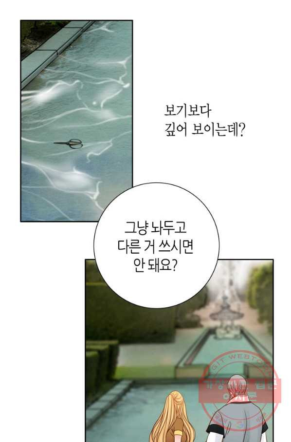 그녀, 비밀의 군주 48화 - 웹툰 이미지 16