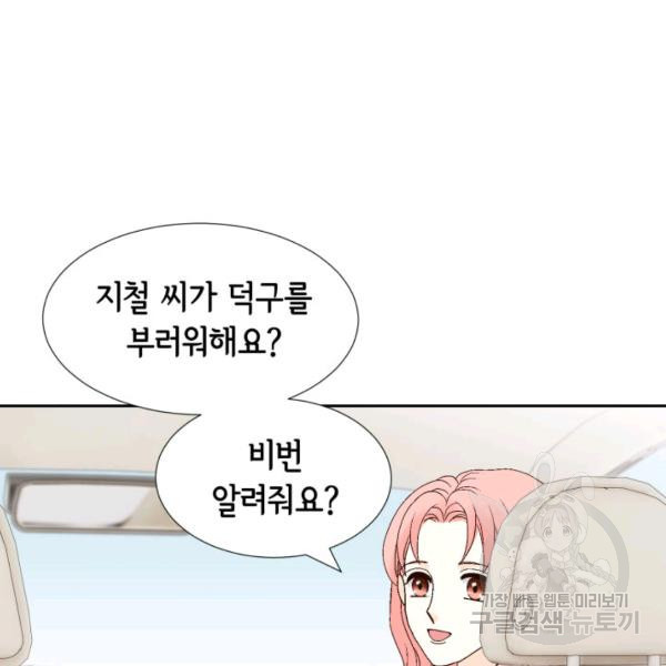 누구의 아이를 낳을까 48화 - 웹툰 이미지 91