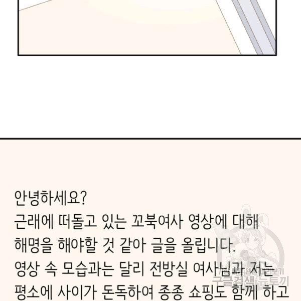 누구의 아이를 낳을까 48화 - 웹툰 이미지 107