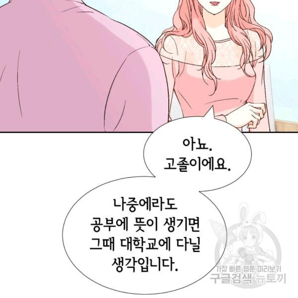 누구의 아이를 낳을까 49화 - 웹툰 이미지 106