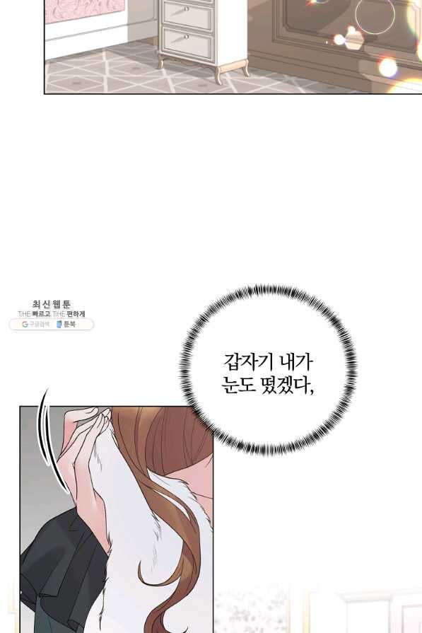 악녀지만 여주인공이 되겠습니다 56화 - 웹툰 이미지 10