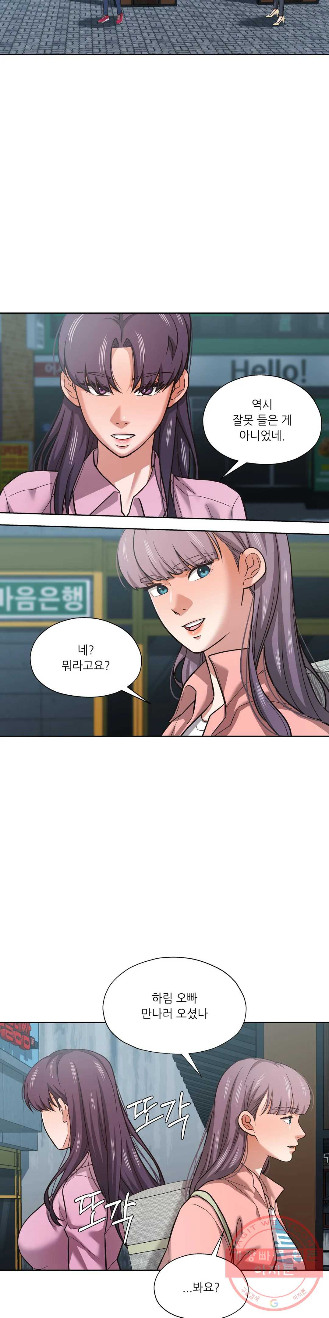 하나부터 열까지 27화 - 웹툰 이미지 17