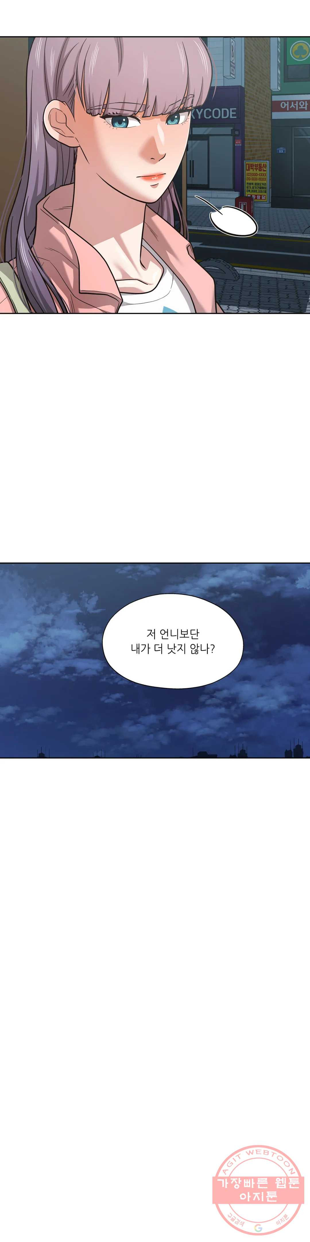 하나부터 열까지 27화 - 웹툰 이미지 19