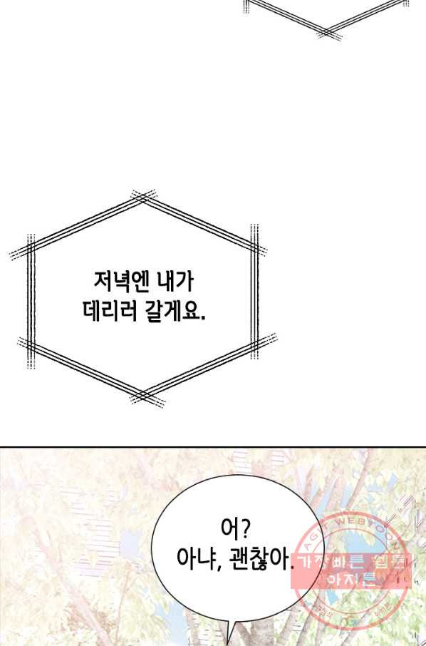 나의 나쁜 연하남 85화 - 웹툰 이미지 46