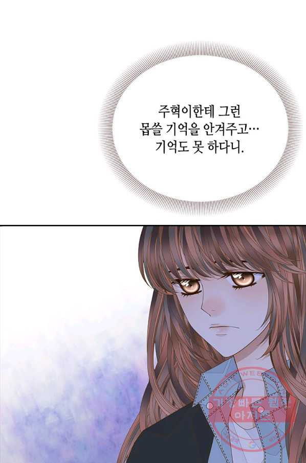 나의 나쁜 연하남 85화 - 웹툰 이미지 92