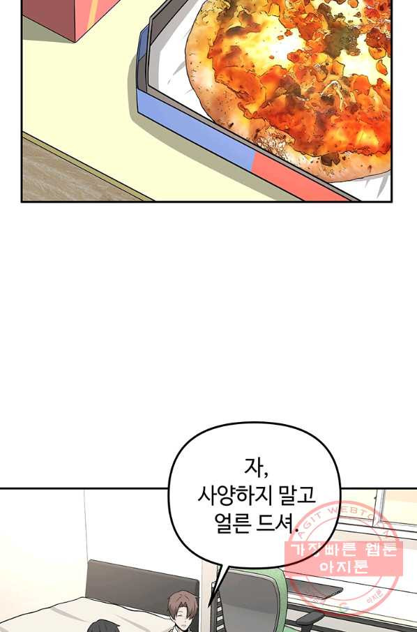 어딜 봐요 매니저님 38화 - 웹툰 이미지 36