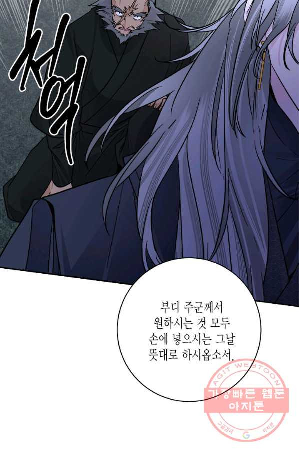 연록흔 136화 해루 - 웹툰 이미지 23