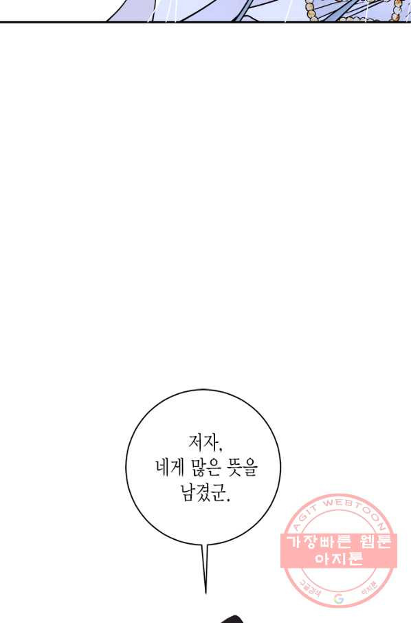 연록흔 136화 해루 - 웹툰 이미지 33