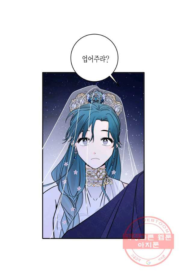 연록흔 136화 해루 - 웹툰 이미지 59