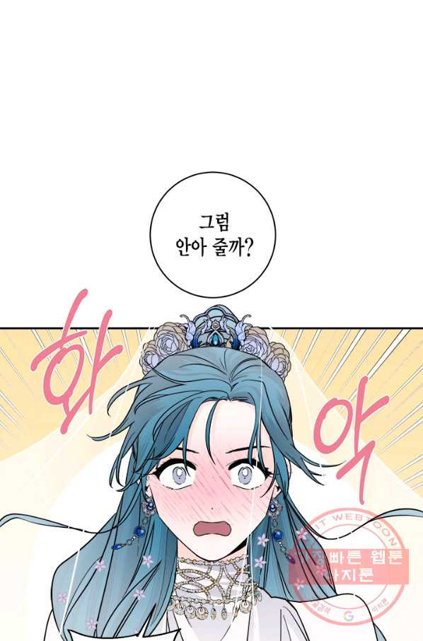 연록흔 136화 해루 - 웹툰 이미지 60