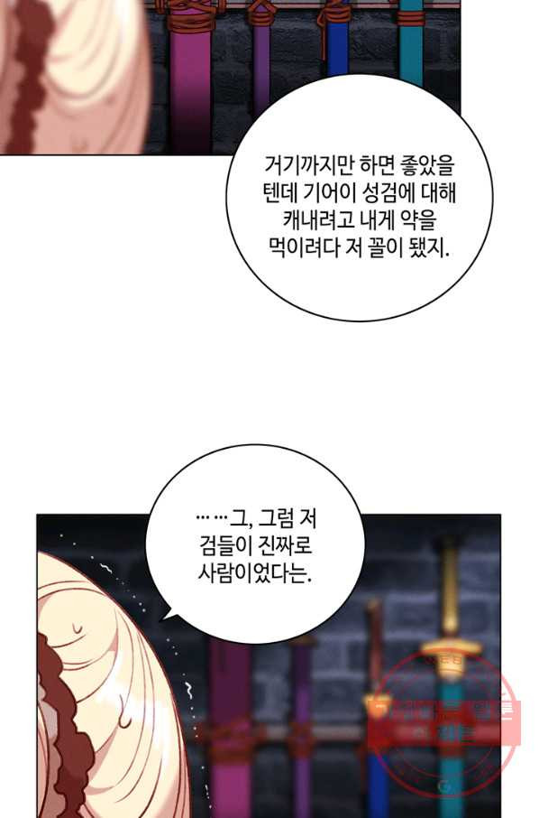 폭군의 누나로 산다는 것은 120화 - 웹툰 이미지 13