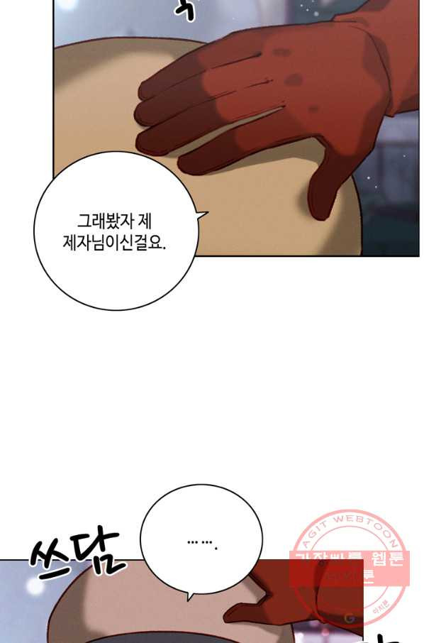 폭군의 누나로 산다는 것은 120화 - 웹툰 이미지 17