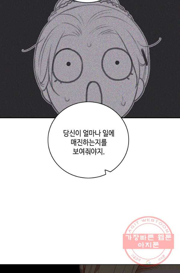 폭군의 누나로 산다는 것은 120화 - 웹툰 이미지 35