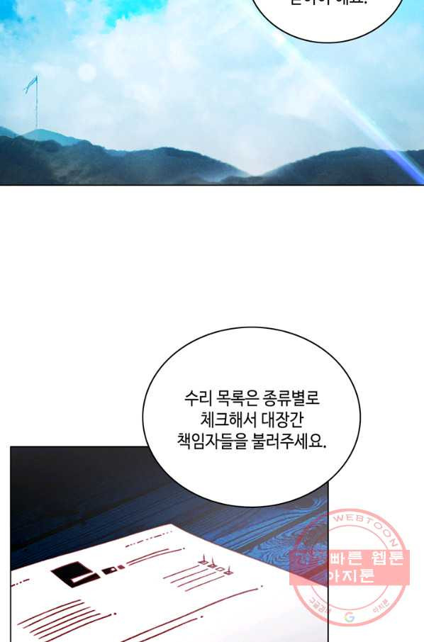 폭군의 누나로 산다는 것은 120화 - 웹툰 이미지 39