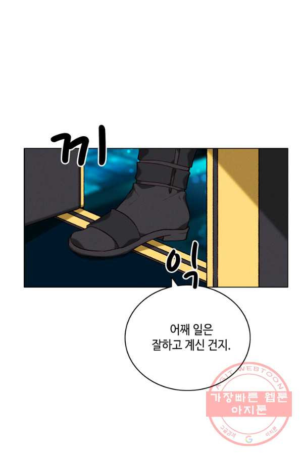 폭군의 누나로 산다는 것은 120화 - 웹툰 이미지 44