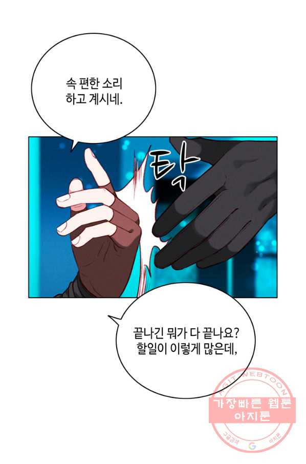 폭군의 누나로 산다는 것은 120화 - 웹툰 이미지 50