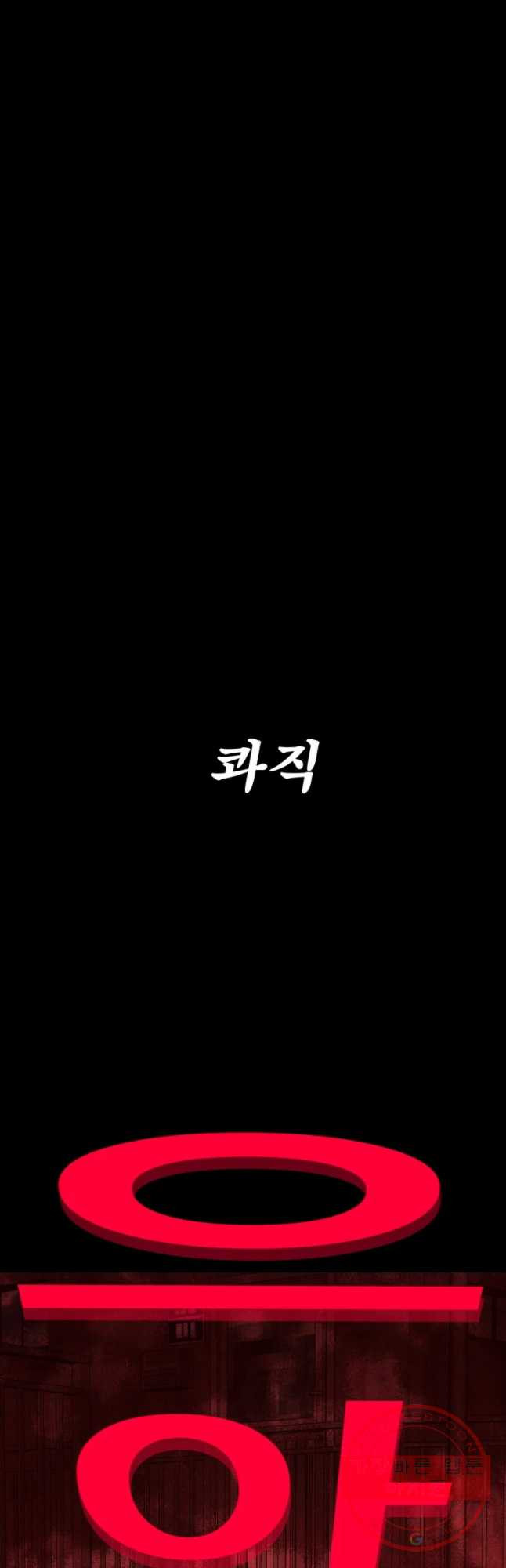 크레센도 42화 보복(BGM) - 웹툰 이미지 32