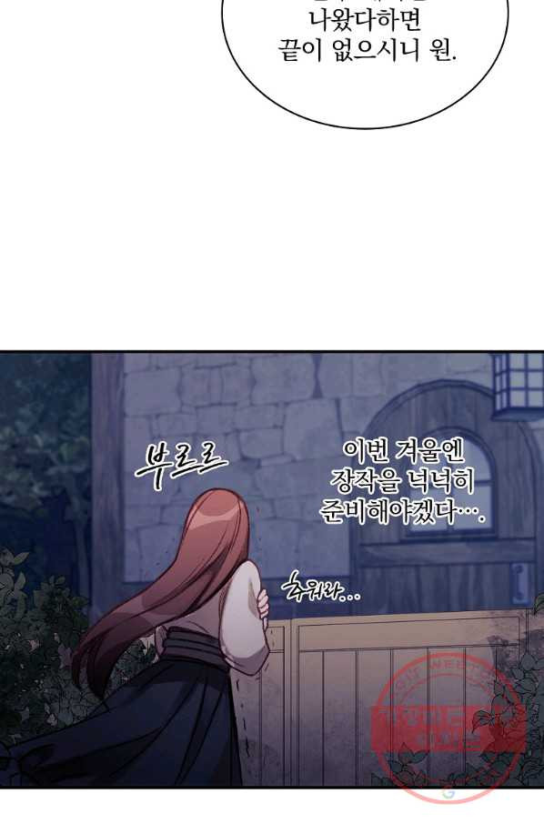 너의 죽음이 보여 1화 - 웹툰 이미지 68