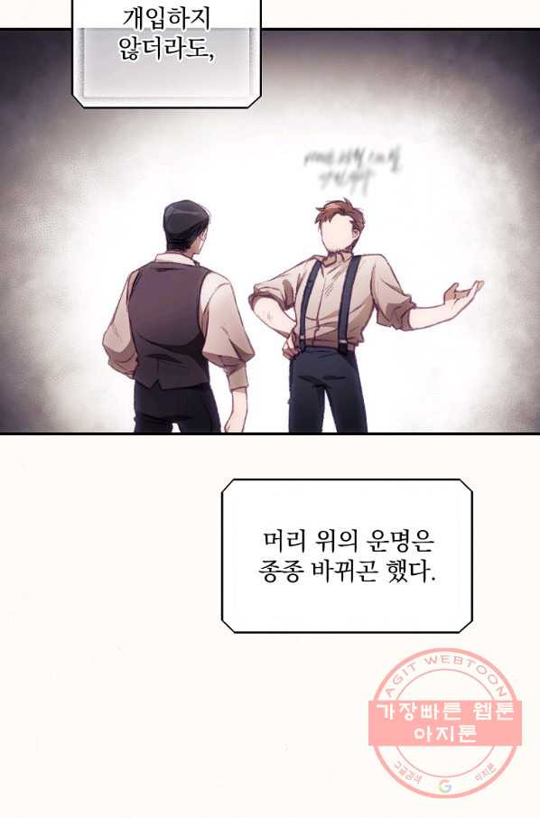 너의 죽음이 보여 2화 - 웹툰 이미지 34