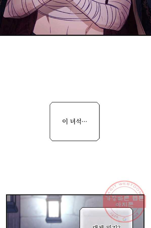 너의 죽음이 보여 3화 - 웹툰 이미지 47