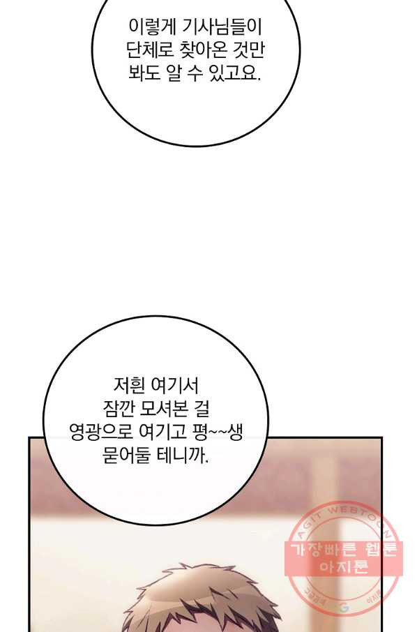 너의 죽음이 보여 5화 - 웹툰 이미지 63