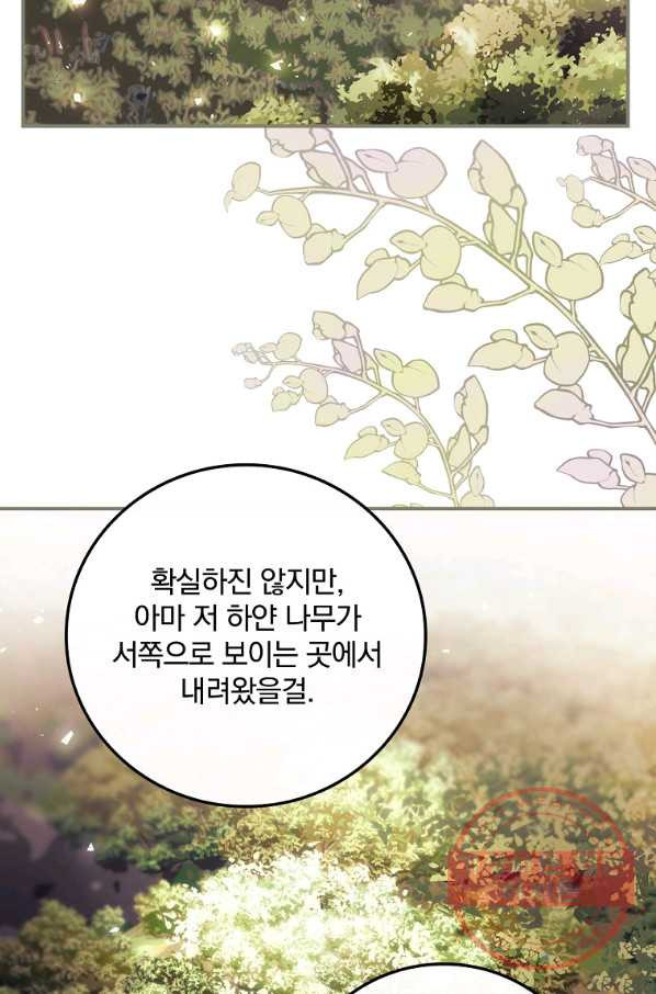 너의 죽음이 보여 7화 - 웹툰 이미지 6