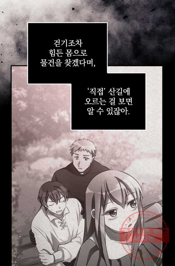 너의 죽음이 보여 7화 - 웹툰 이미지 36