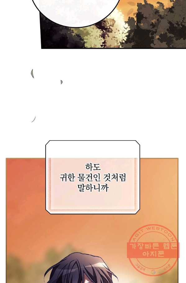 너의 죽음이 보여 8화 - 웹툰 이미지 6