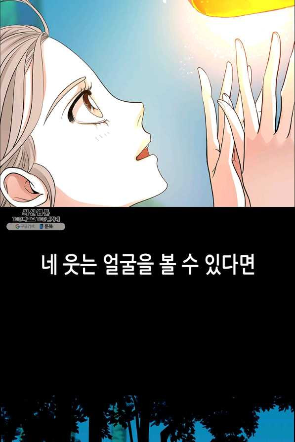 천 개의 달이 뜨면 35화 - 웹툰 이미지 31