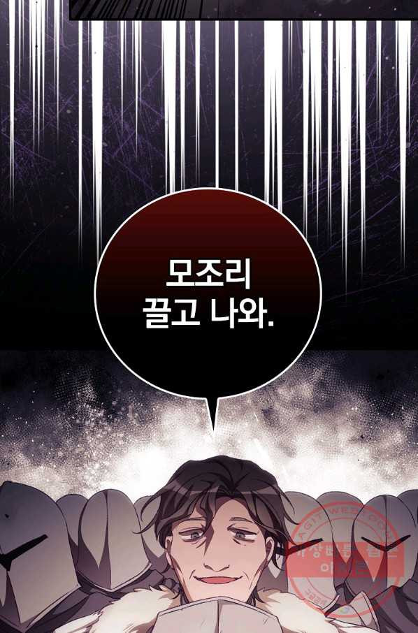 너의 죽음이 보여 11화 - 웹툰 이미지 73