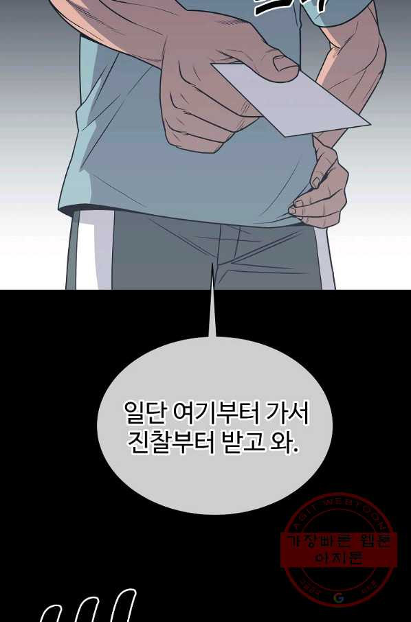 씨름의 희열 30화 - 웹툰 이미지 33