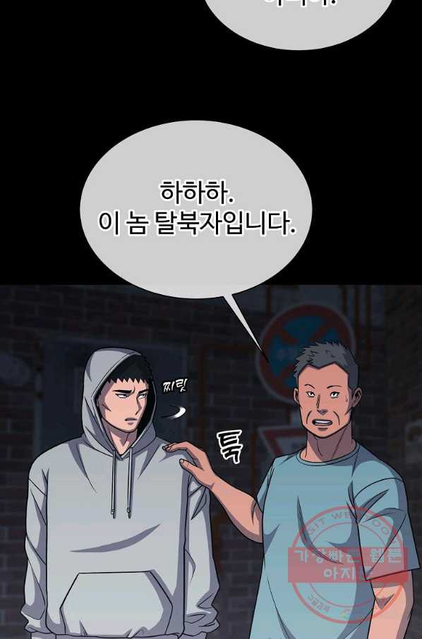 씨름의 희열 30화 - 웹툰 이미지 51