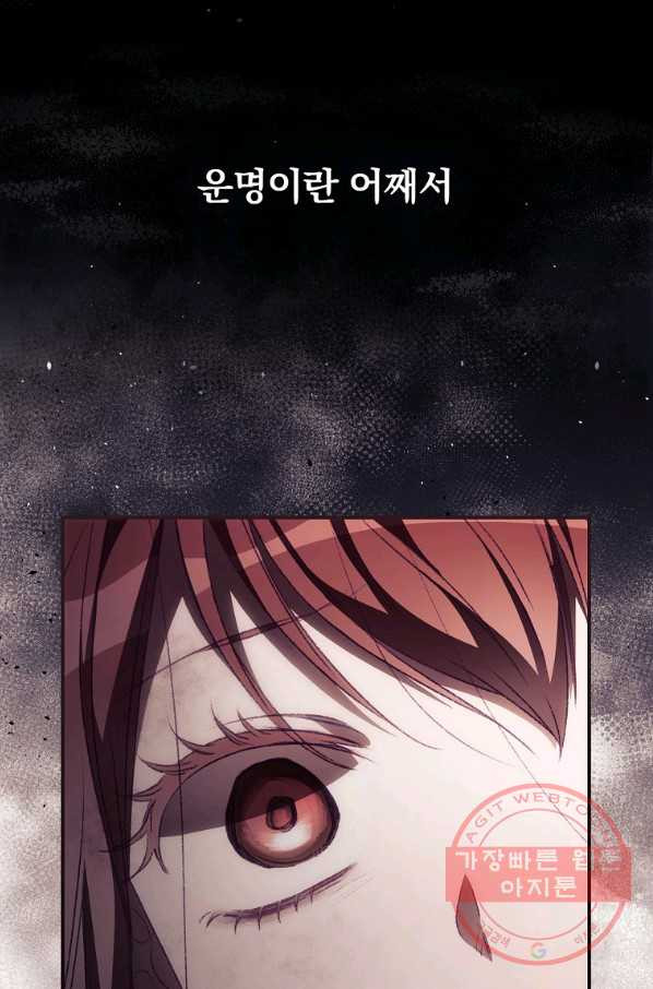 너의 죽음이 보여 12화 - 웹툰 이미지 58