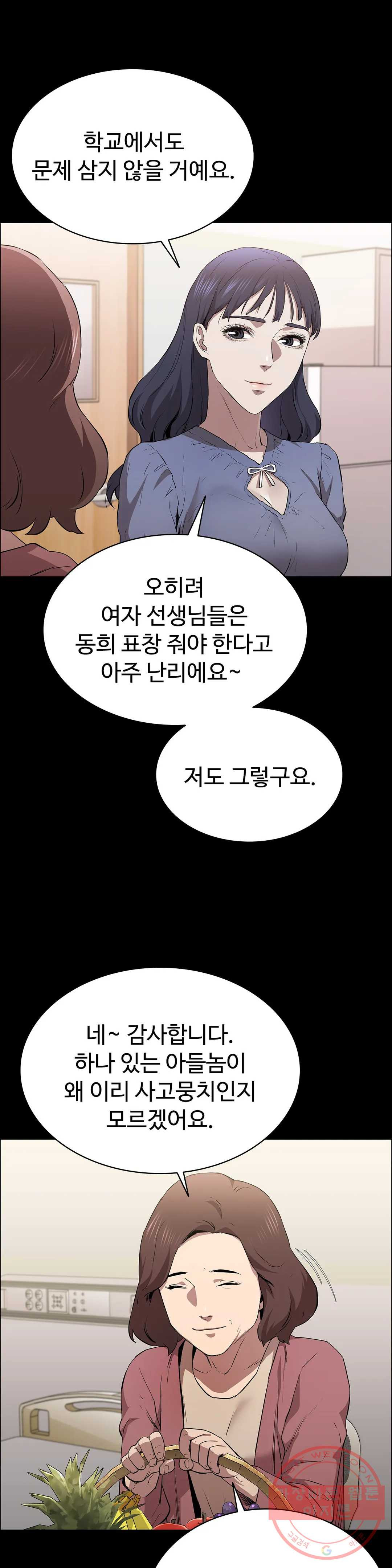 청순가련 12화 - 웹툰 이미지 20