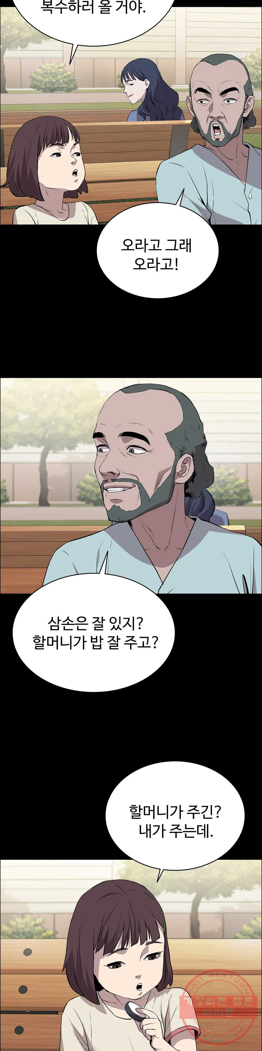 청순가련 12화 - 웹툰 이미지 38