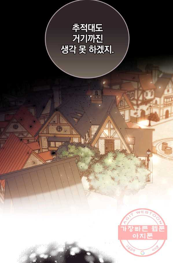 너의 죽음이 보여 13화 - 웹툰 이미지 62