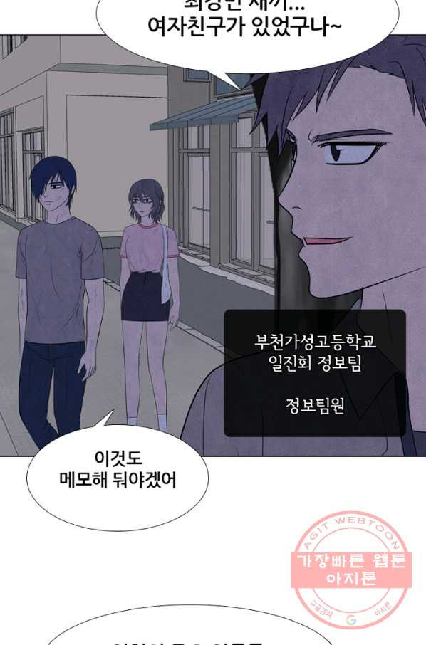 고교정점 272화 관계 - 웹툰 이미지 38