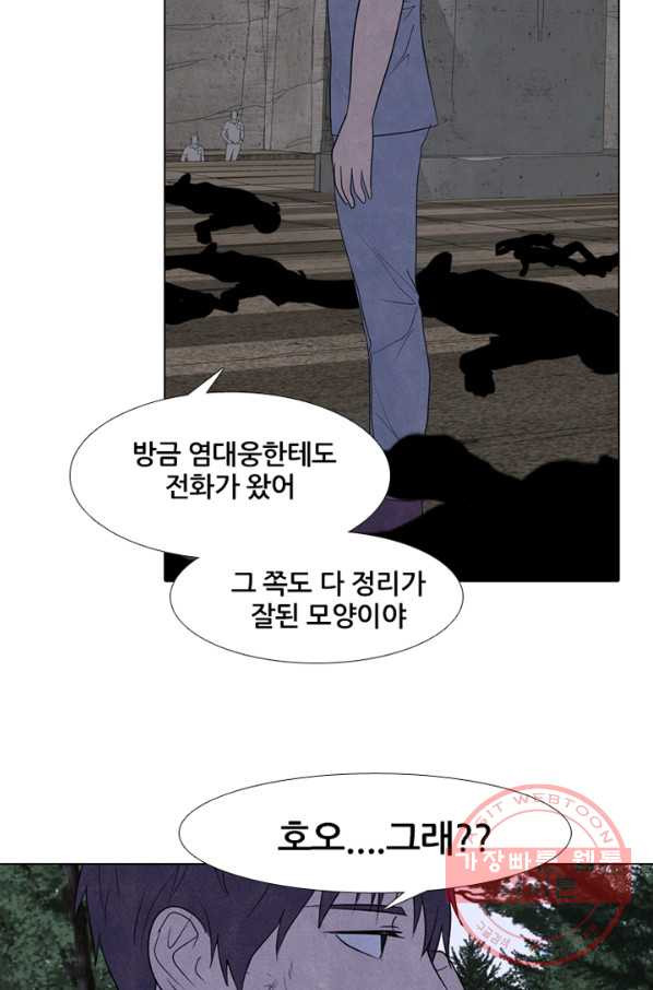 고교정점 272화 관계 - 웹툰 이미지 56