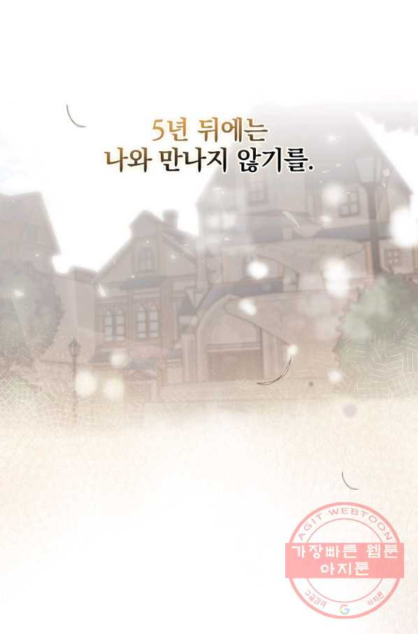 너의 죽음이 보여 16화 - 웹툰 이미지 31