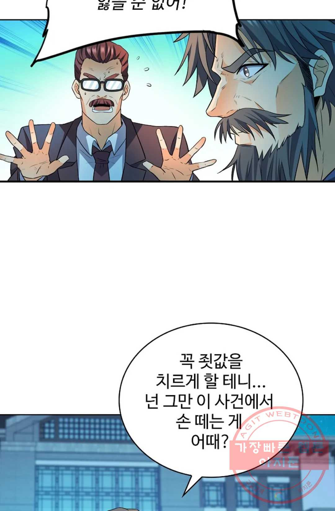 전직 법사 637화 - 웹툰 이미지 3