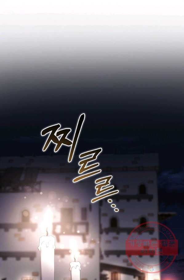 너의 죽음이 보여 19화 - 웹툰 이미지 49