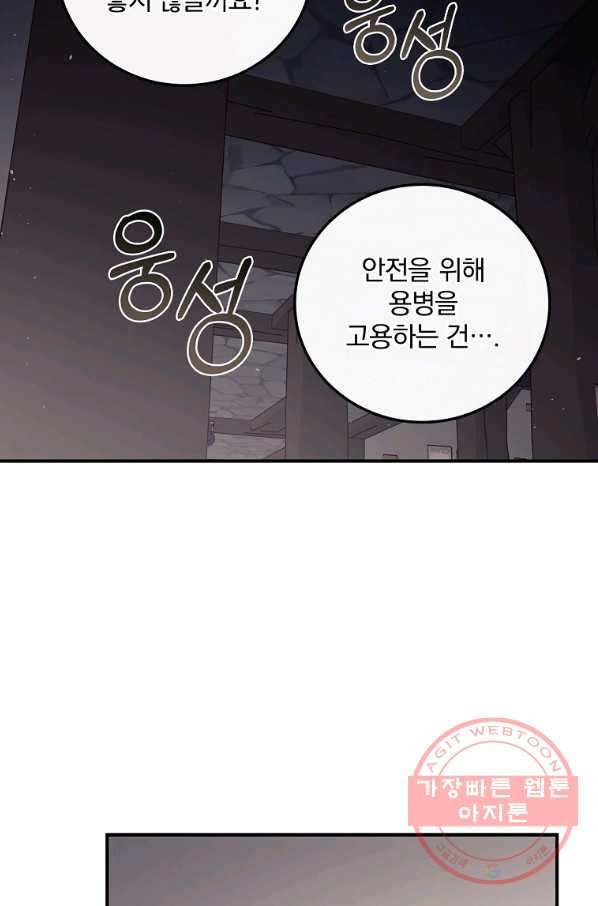 너의 죽음이 보여 20화 - 웹툰 이미지 52