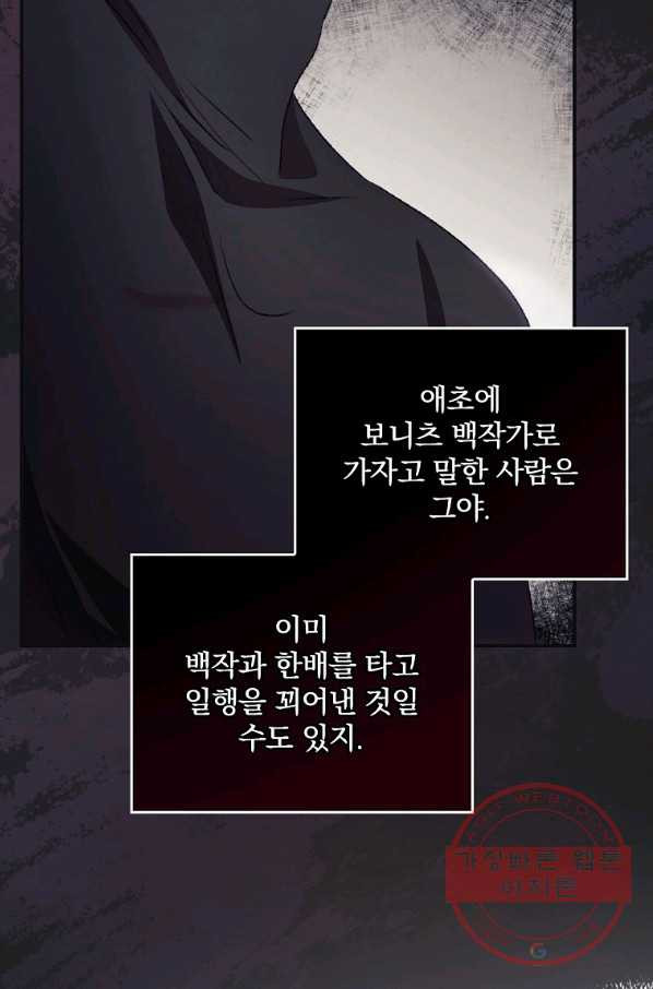 너의 죽음이 보여 21화 - 웹툰 이미지 13